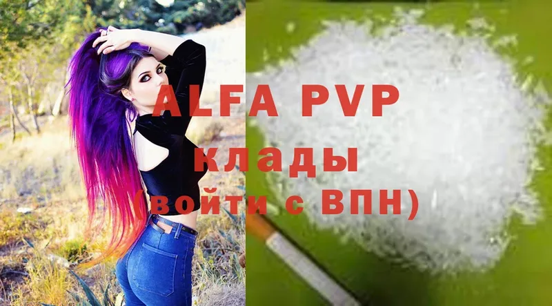 Alfa_PVP VHQ  Соль-Илецк 