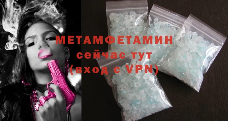 Метамфетамин Methamphetamine  Соль-Илецк 